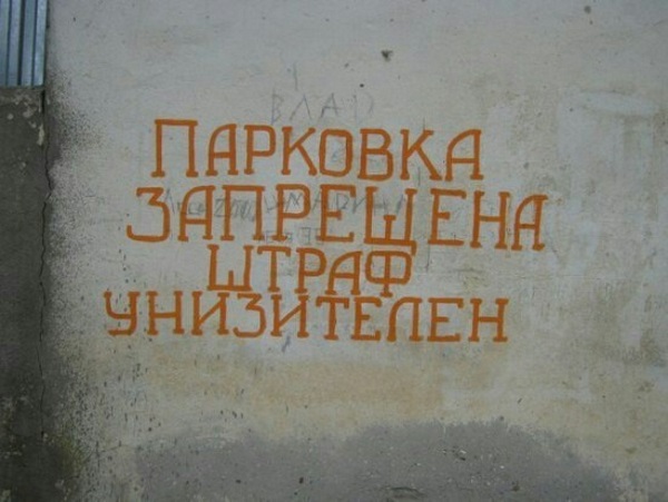 30 жизненных надписей на стенах, от которых мурашки по коже